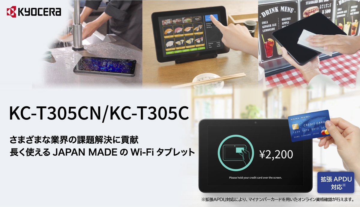 製品TOP | KC-T305CN/KC-T305C | 製品一覧 | ビジネス向け 製品TOP | KC-T305CN/KC-T305C | 製品一覧 | ビジネス向け