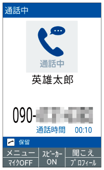 通話設定 | 快適な通話機能 | 使い方ガイド | GRATINA KYF44