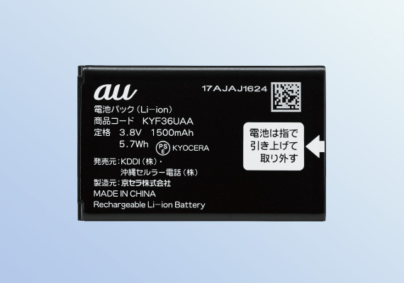 長期利用に最適 | GRATINA KYF44 | 製品一覧 | ビジネス向け