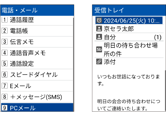 安心のセキュリティ | GRATINA KYF44 | 製品一覧 | ビジネス向け