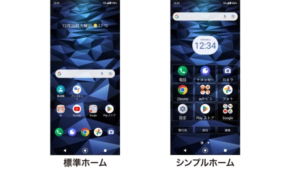 法人向けの多彩な機能 | DIGNO® SX3 | 製品一覧 | ビジネス向け