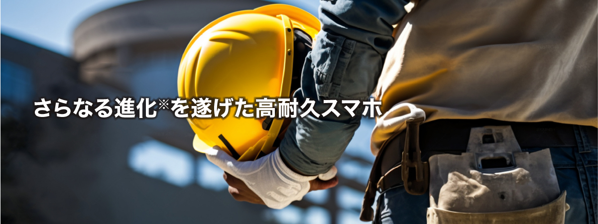 メタバース空間でTORQUEを体感できる 「Kyocera Mobile World