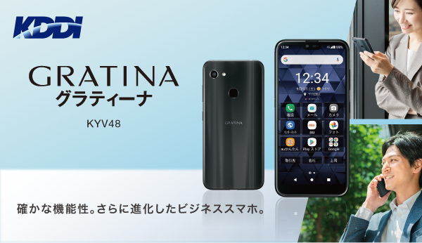 GRATINA グラティーナ KYV48