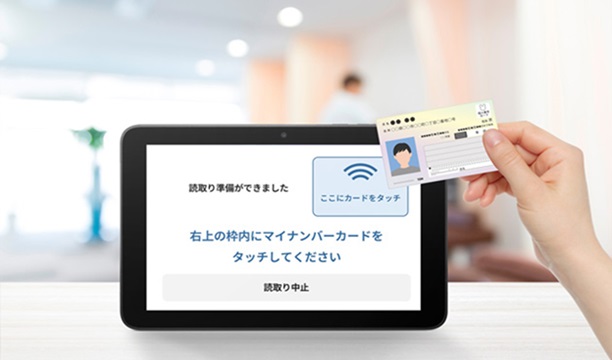 ディスプレイ面でのマイナンバーカードの読み取りが可能