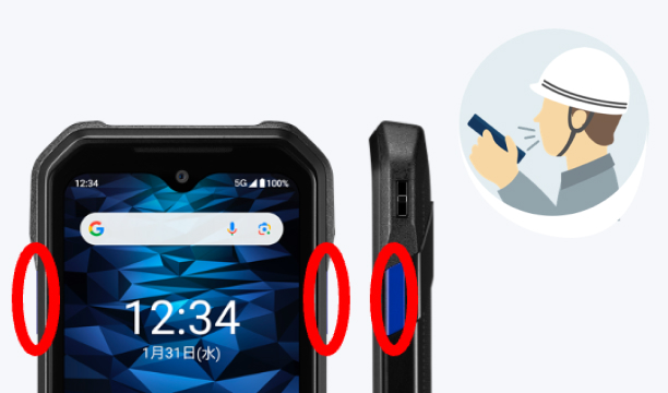 ワンプッシュで通話可能