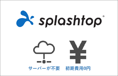 ③簡単に利用を始められ、コストも低額