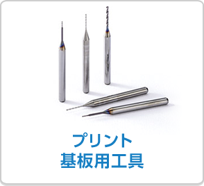 切削工具一覧 | 機械工具 | 京セラ