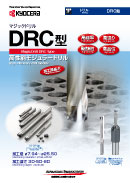ドリル | 機械工具 | 京セラ