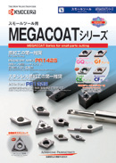 スモールツール | 機械工具 | 京セラ