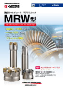 ミーリング | 機械工具 | 京セラ