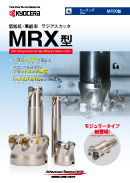 ミーリング | 機械工具 | 京セラ