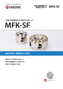 ミーリング | 機械工具 | 京セラ
