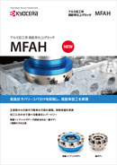 ミーリング | 機械工具 | 京セラ