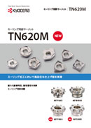 ミーリング | 機械工具 | 京セラ