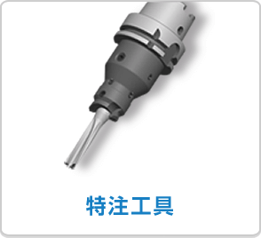 切削工具一覧 | 機械工具 | 京セラ