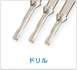 切削工具一覧 | 機械工具 | 京セラ