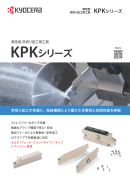 溝・ねじ・突切り | 機械工具 | 京セラ