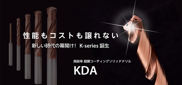 割引価格 京セラ 超硬コーティングソリッドドリル KDA 5D クーラントホール付き〔品番:KDA1390X05S140C〕 www