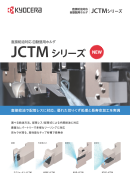 スモールツール | 機械工具 | 京セラ