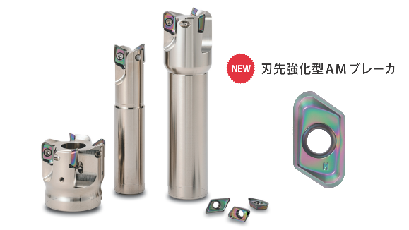 ニュース・お知らせ | 機械工具 | 京セラ