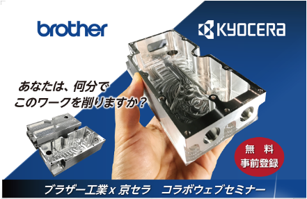 brother_kyocera_2