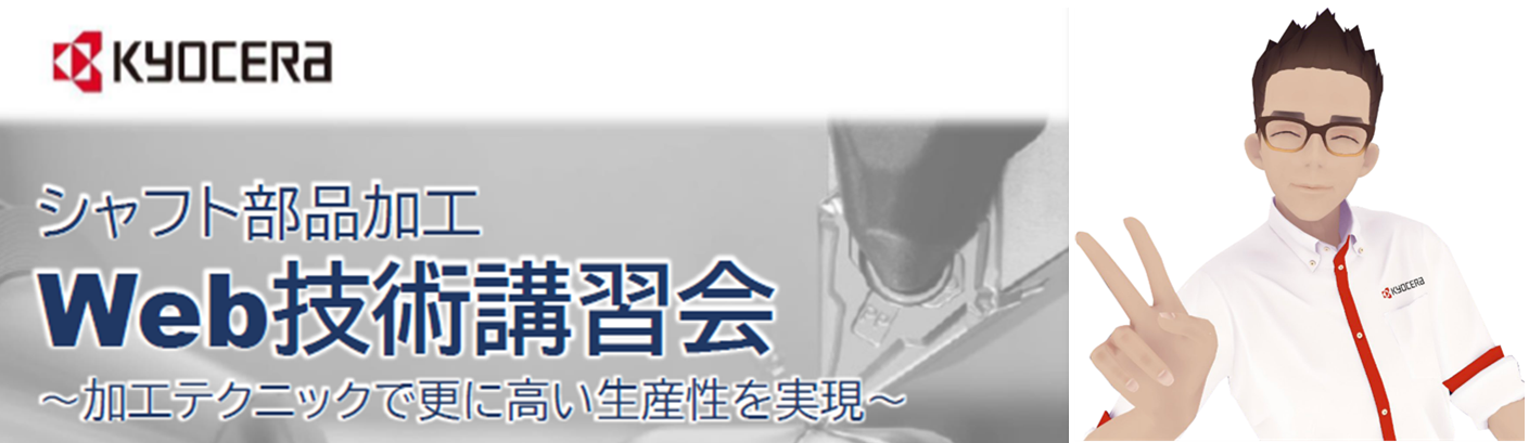 web技術講習会バナー