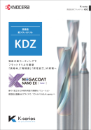 ソリッドツール | 機械工具 | 京セラ