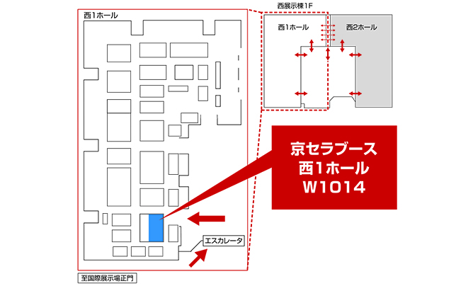 ニュース・お知らせ | 機械工具 | 京セラ