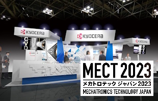 機械工具 | 京セラ