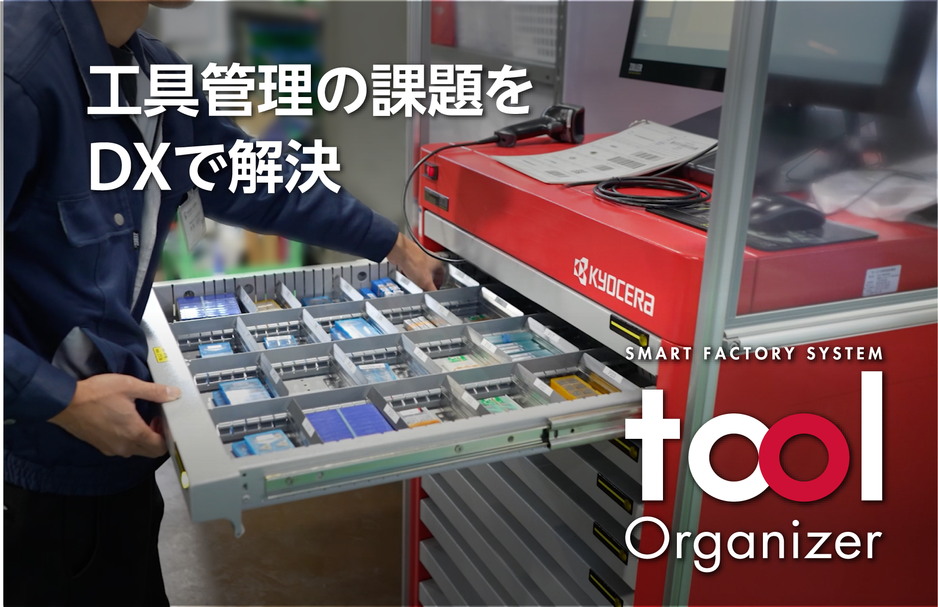 toolorganizer_webinar
