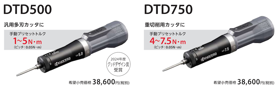dtd500_05