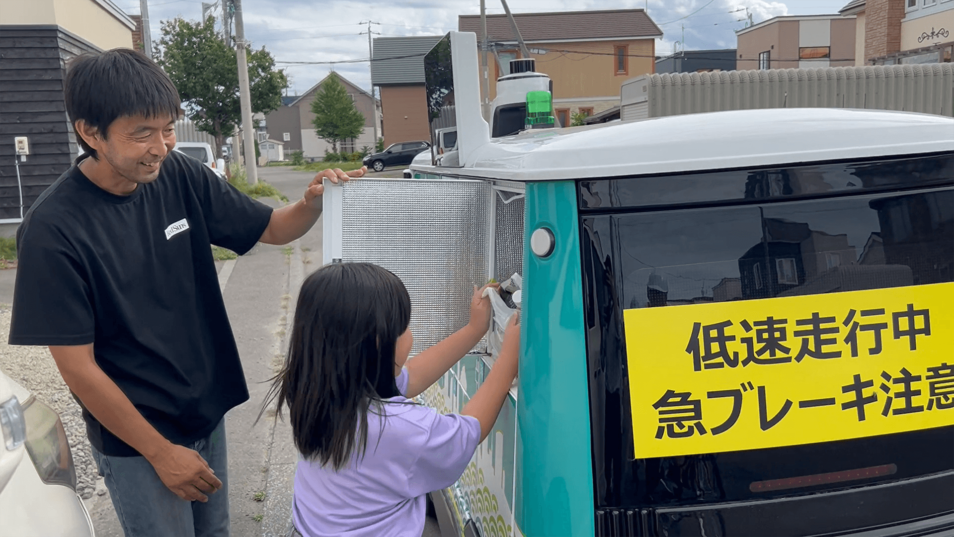 自動配送ロボット（実証実験）