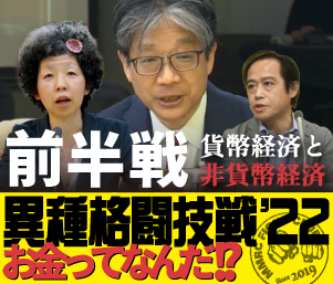 【連載：第2弾】そもそもお金とは？変わる価値観と新時代のコミュニティ