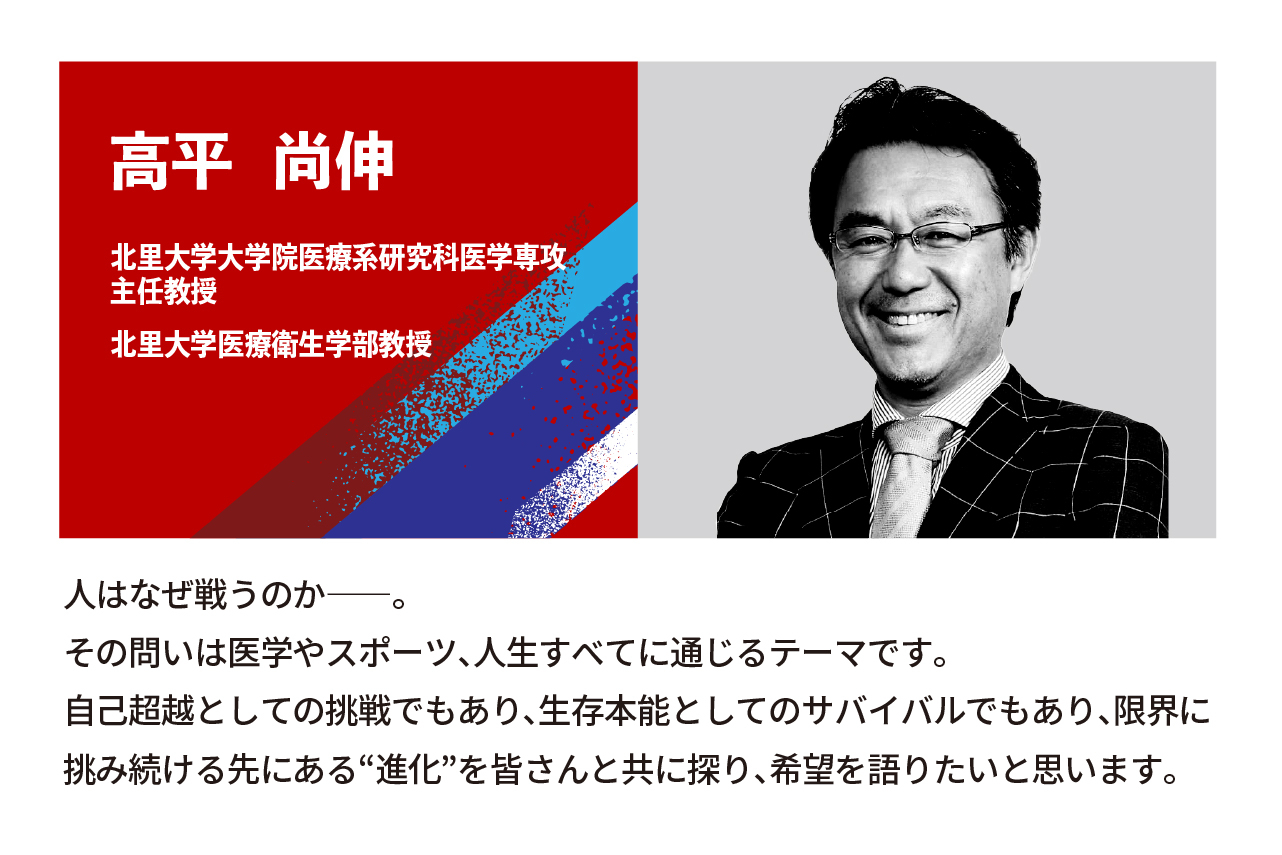 高平 尚伸氏