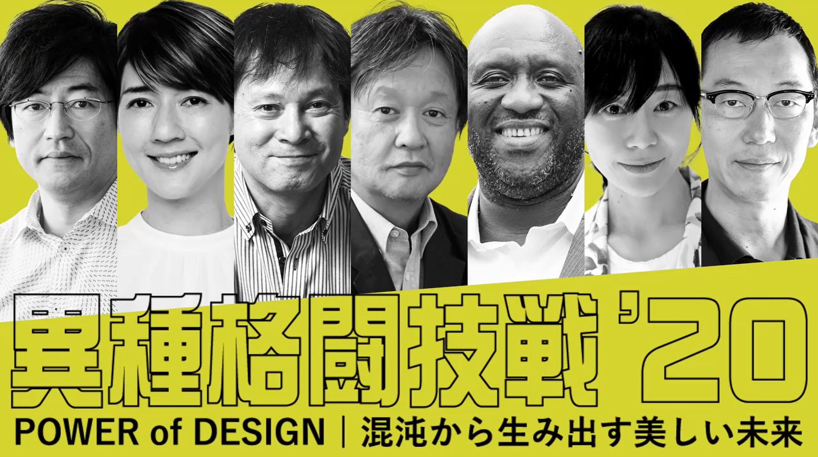 【非売品】京セラグループ（KCCS） フィロソフィ論文集（2016〜2021年） event_power_of_design_main.jpg