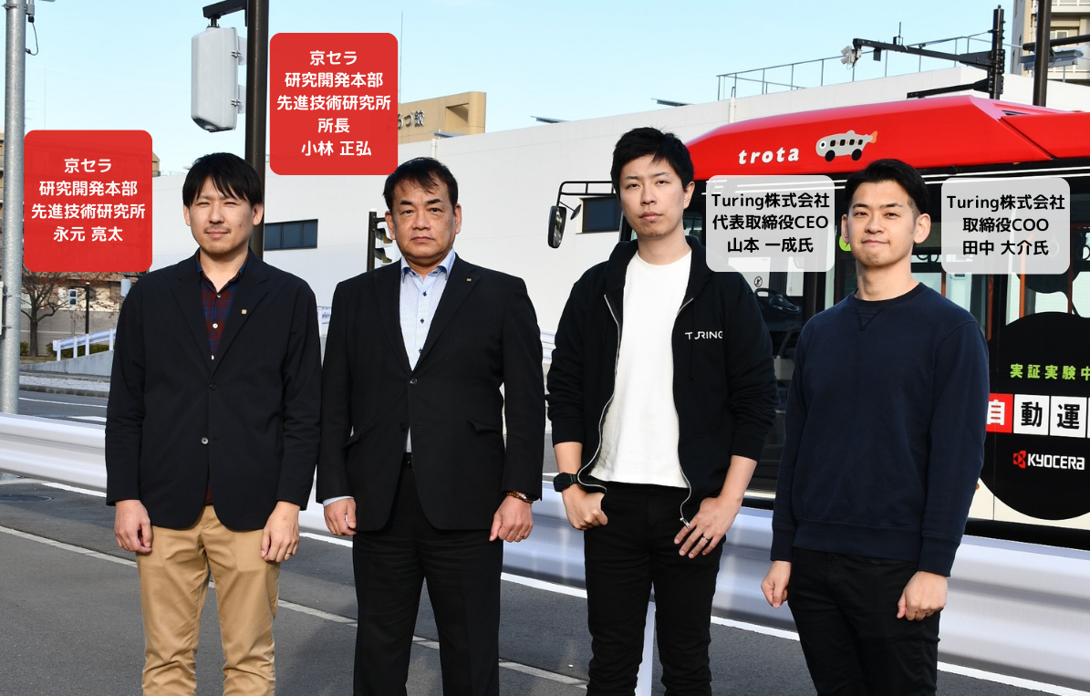 京セラCVCの最前線、『完全自動運転とモビリティの未来』 | Journal