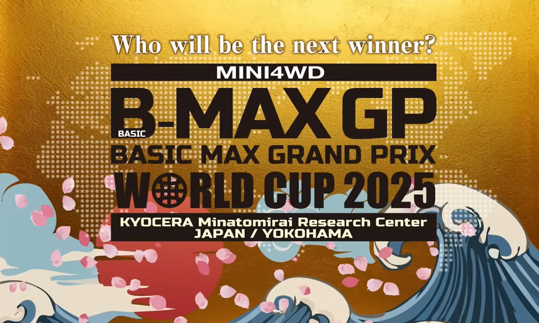 いま、ミニ四駆が地球をもっと丸くする。」MINI4WD B-MAX GPワールド