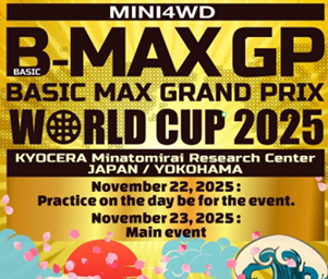 「いま、ミニ四駆が地球をもっと丸くする。」MINI4WD B-MAX GPワールドカップ2025 国際交流レポート 