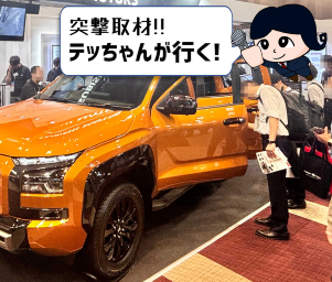 テッちゃんの「人とくるまのテクノロジー展」見てある記