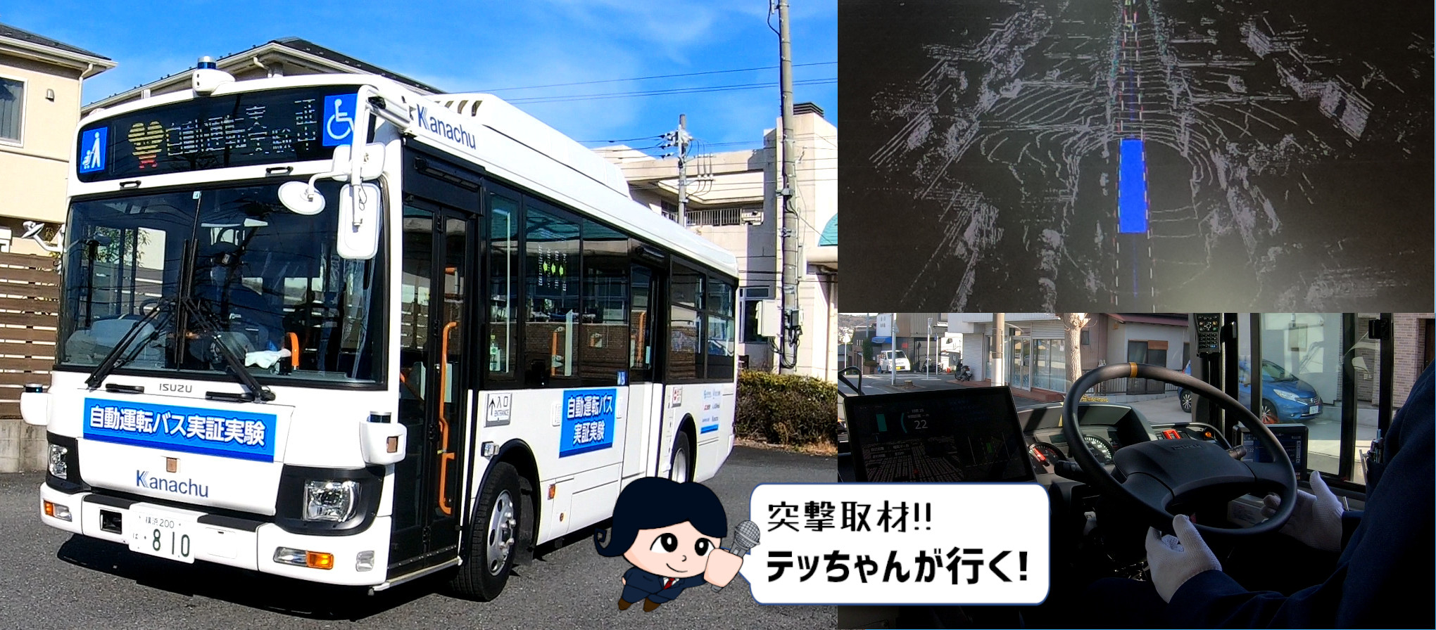 より便利な未来を目指して 自動運転バス乗車体験 News オープンイノベーションアリーナ 京セラ より便利な未来を目指して 自動運転バス乗車体験 News オープンイノベーションアリーナ 京セラ