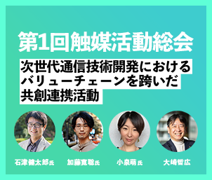 未来は