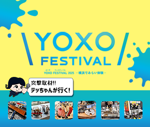 よくぞ来なすった。魔が巣くう闇の世界へ。 テッちゃんのYOXO FES魔改造モンスターズ大集合体験記