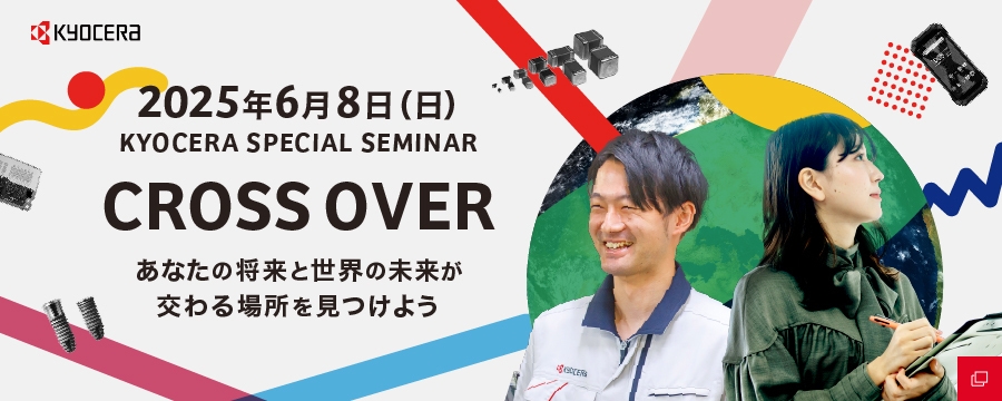 KYOCERA PRODUCT SEMINAR