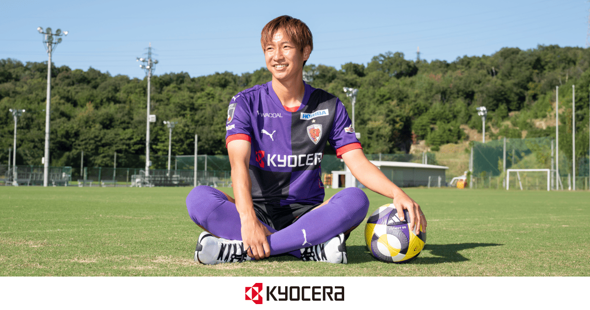 世界基準の礎。SAPで培う「ピッチ外の力」。 選手インタビュー 奥川