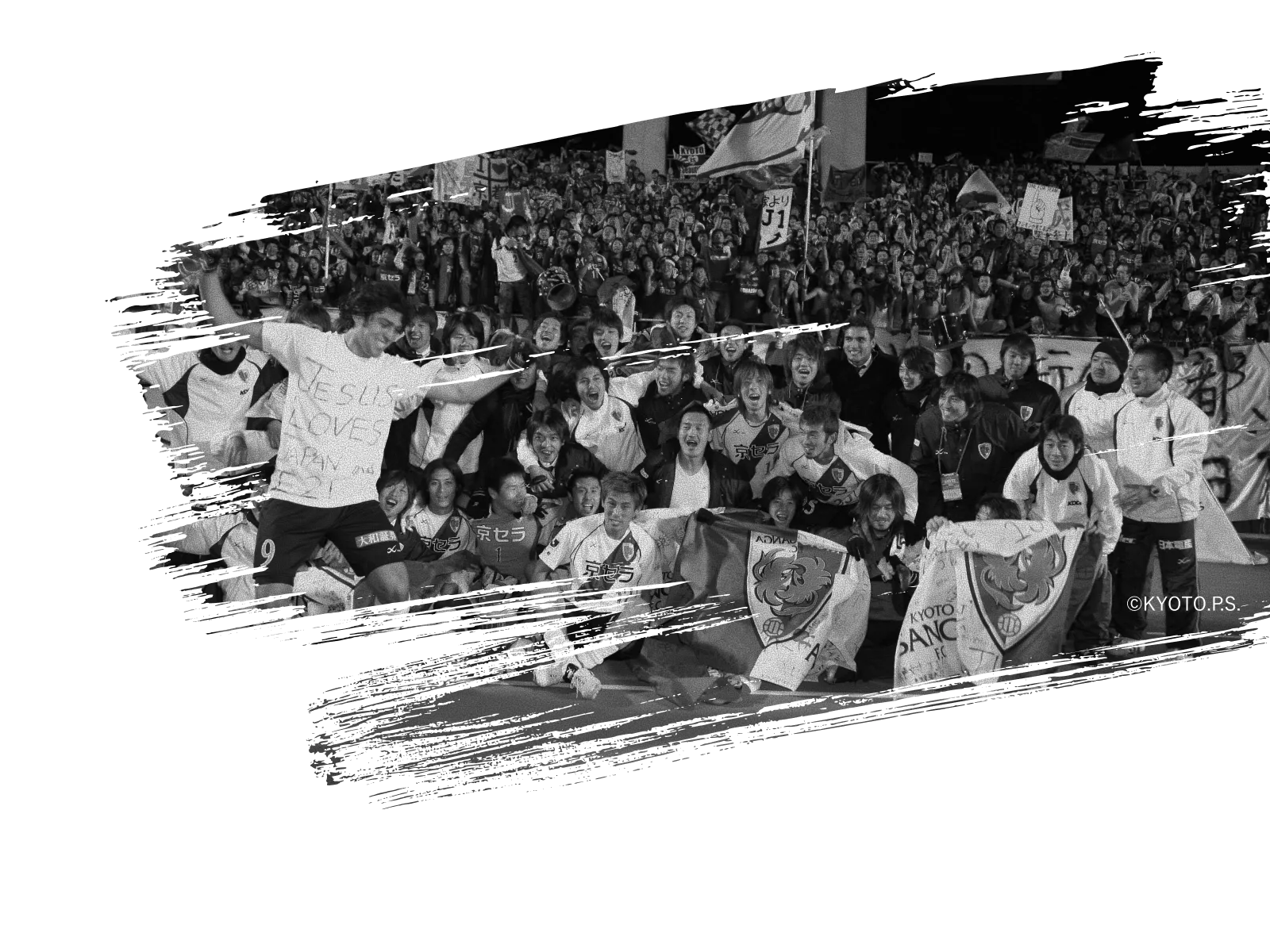 京都サンガF.C.の選手とサポーターの集合写真