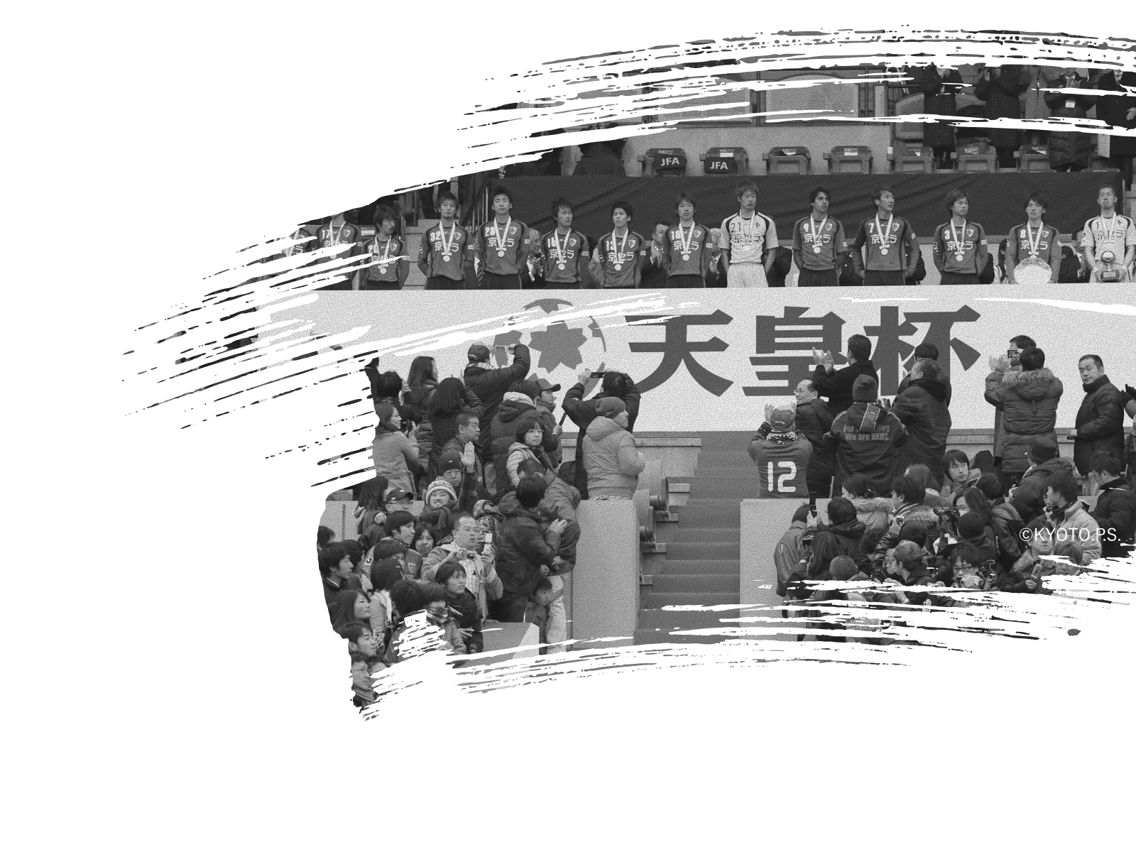 天皇杯で準優勝したチームを祝う様子の写真