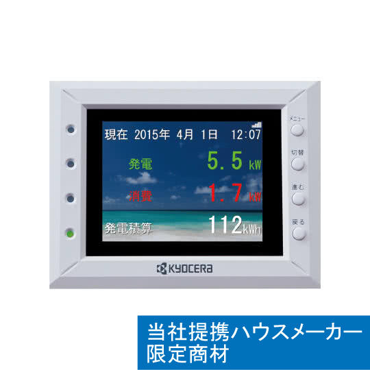 マルチDCリンクタイプ   太陽光発電・蓄電池   京セラ