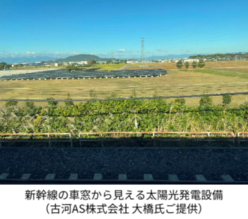 新幹線の車窓から見える太陽光発電設備