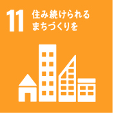 sdgs11アイコン