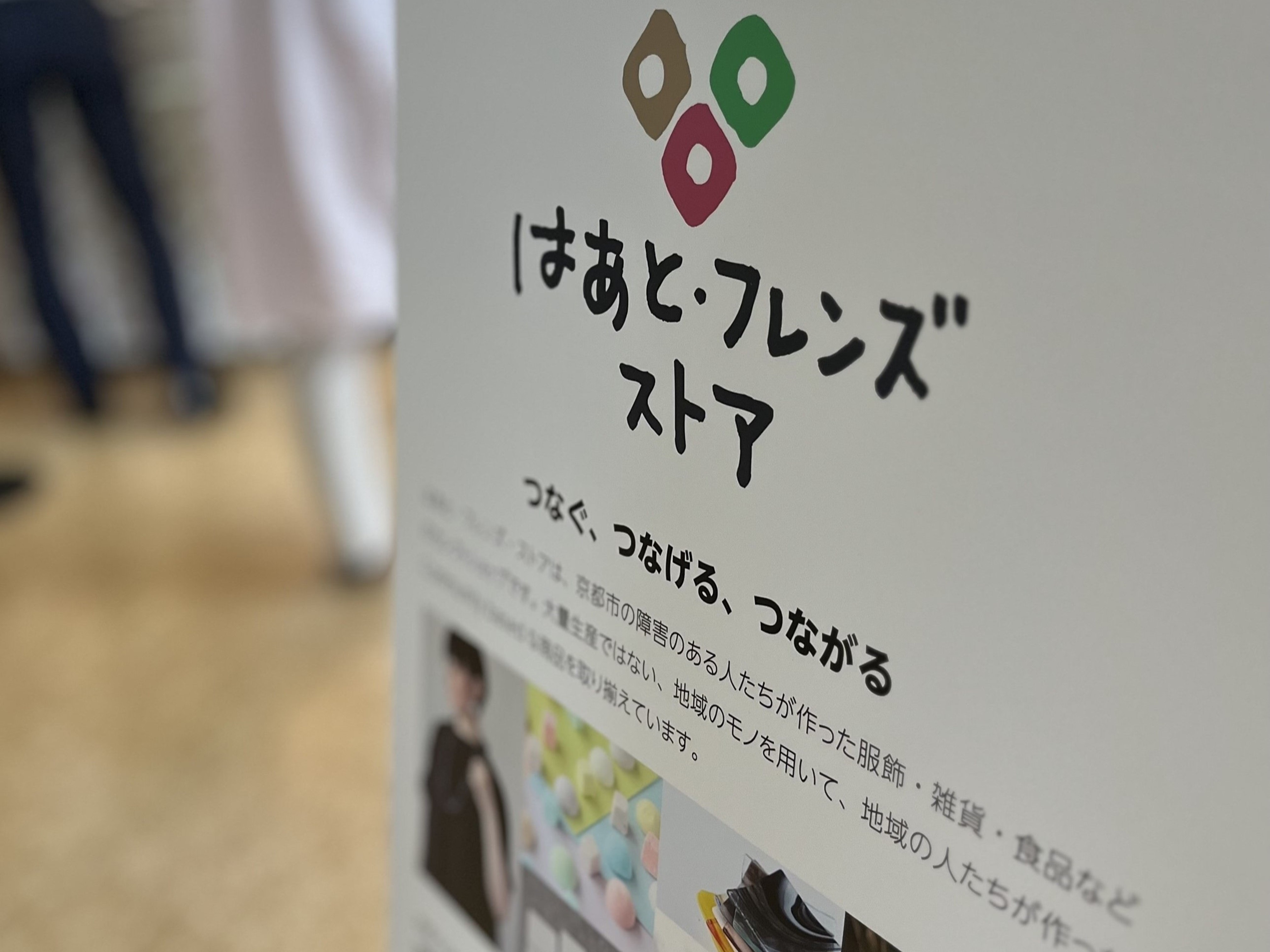 画像：社内販売会の様子